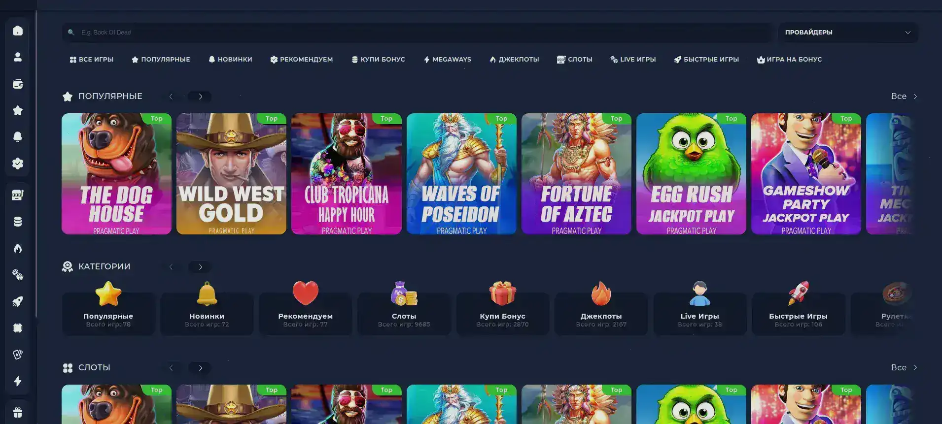 Бонусная программа Atom casino
